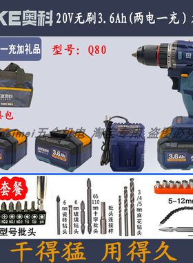 奥科无刷锂电钻20V大扭力手枪钻