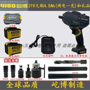 屹博850N无刷锂电冲击扳手