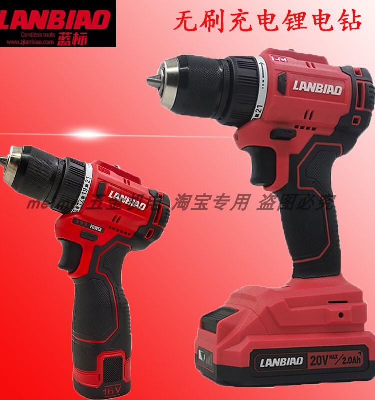 蓝标锂电无刷20v充电式手电钻电动螺丝刀手枪钻多功能518锂电池