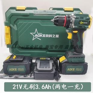 奥科之星无刷锂电钻21V多功能手电钻充电动螺丝刀手枪钻裸机电池