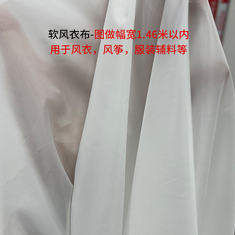 软风衣布  数码印花 风衣面料 外套 里布 风筝布 定制 订制打版
