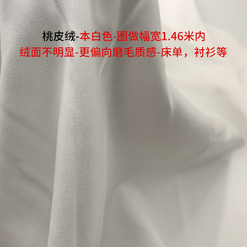 桃皮绒斜纹数码印花顺滑床单布