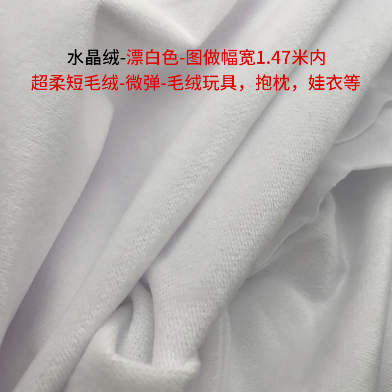 水晶绒超柔数码印花