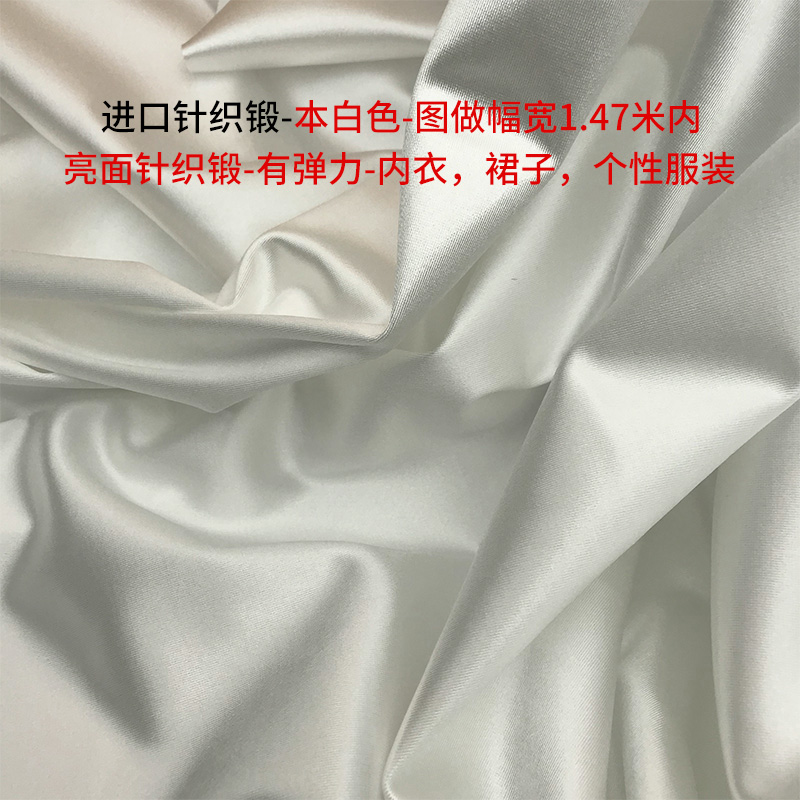 进口针织锻紧身 紧弹顺滑缎面数码印花 布料 面料 内衣 塑身 定制
