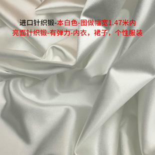 进口针织锻紧身 紧弹顺滑缎面数码印花 布料 面料 内衣 塑身 定制