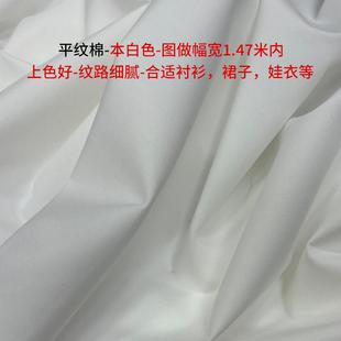 平纹棉 数码印花 面料 服装 打版 裤装 定制 布料娃衣