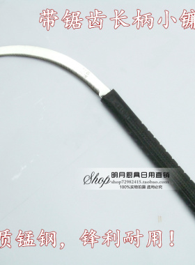 长柄小锯镰禾镰草镰阳江刀具带锯齿镰刀收割禾苗韭菜割稻谷小镰刀