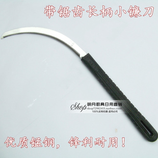 长柄小锯镰禾镰草镰阳江刀具带锯齿镰刀收割禾苗韭菜割稻谷小镰刀