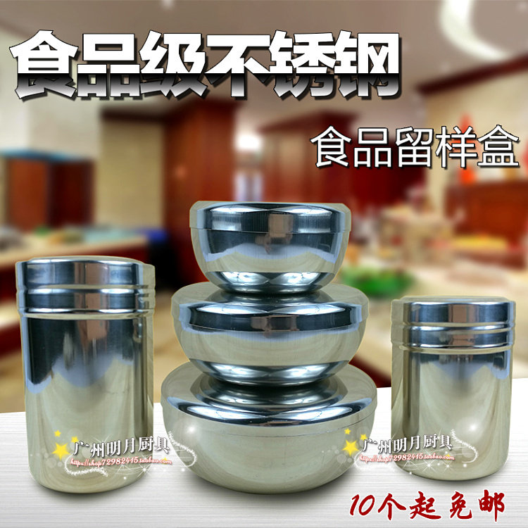 食品菜品留样盒食堂餐厅调味瓶罐