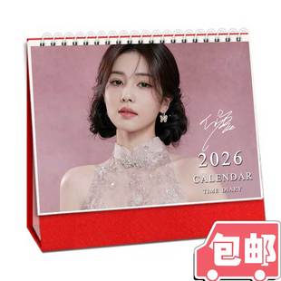 白鹿2026年台历明星日历相册写真同款 周边鹿茸应援记事本摆台