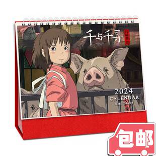2026年千与千寻台历神隐少女小千千寻定制日历卡通漫画记事本摆台