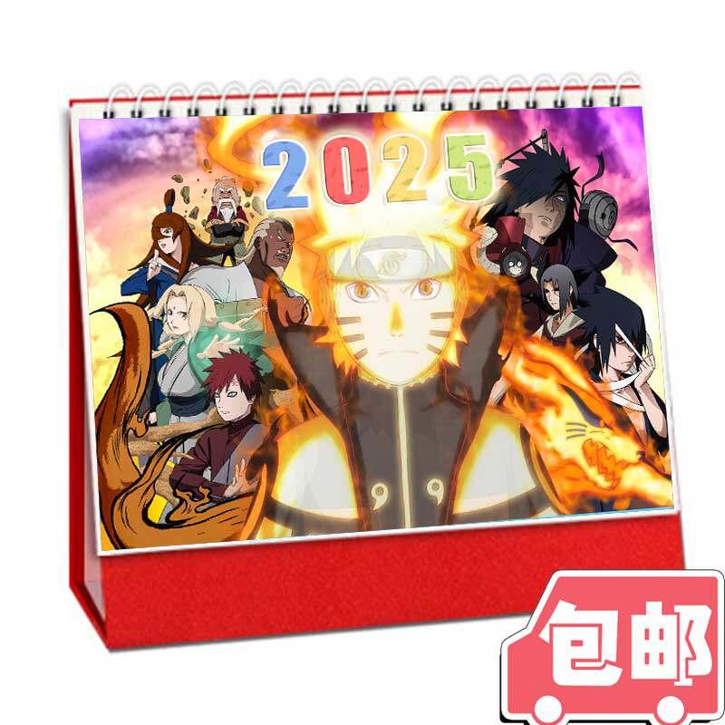火影忍者2026年DIY个性创意动漫订做定制台历记事本日历礼品