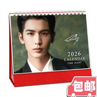 张凌赫2026年台历明星日历相册写真同款周边核桃应援记事本摆台