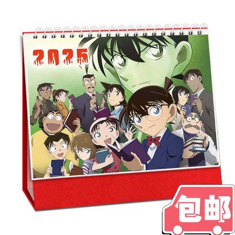 名侦探柯南2026年台历漫画日历周边洗衣粉学生记事本相框摆台