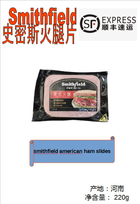 史蜜斯美式火腿片 Smithfield american ham slides 220g-封面