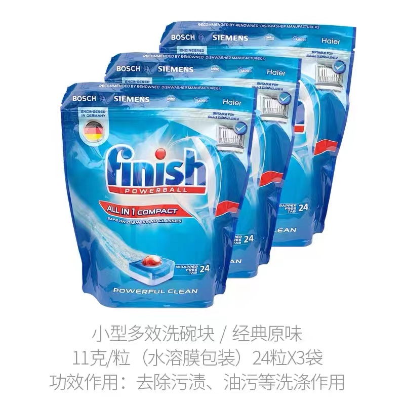 亮碟多效合一小型洗碗块Finish powerball 264g