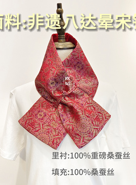 中国风非遗八达晕宋锦围巾新中式围脖巾100%桑蚕丝新年礼物