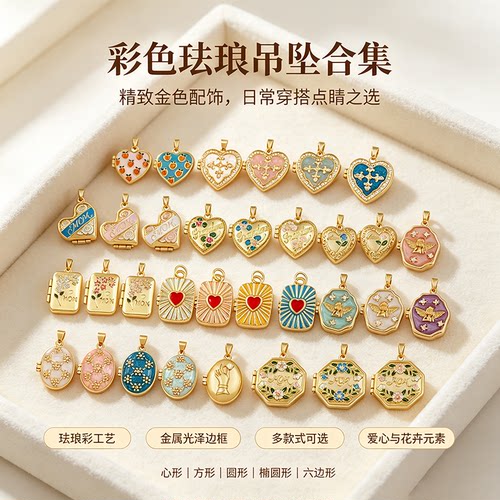 M44 可打开 Locket相盒 爱心花卉天使挂坠 DIY 项链手链饰品配件