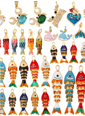 S75 新款欧美流行 彩色小鱼螃蟹海豚鲨鱼 迷你小挂件 镀18K真金