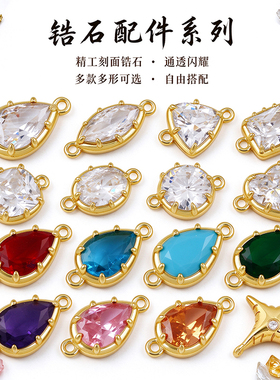 M49 DIY饰品 彩色 锆石 几何连接扣手镯项链配件用品手排
