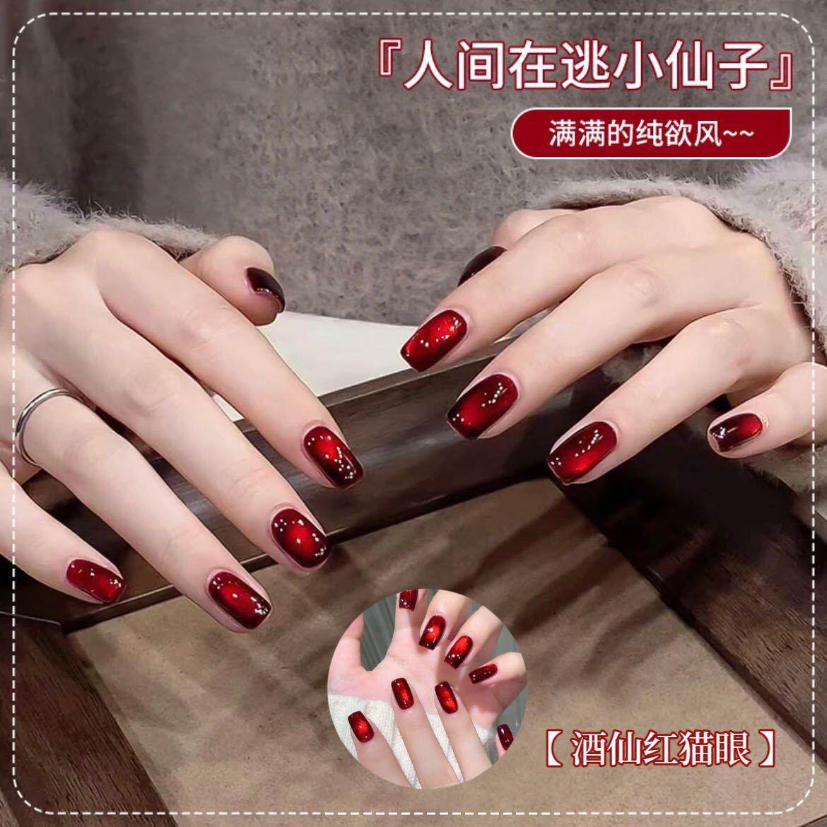 2025年秋冬流行红宝石猫眼车厘子红酒红色猫眼甲油胶美甲指甲油胶