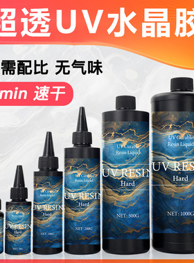 美甲模具造型uv胶手工水晶滴胶