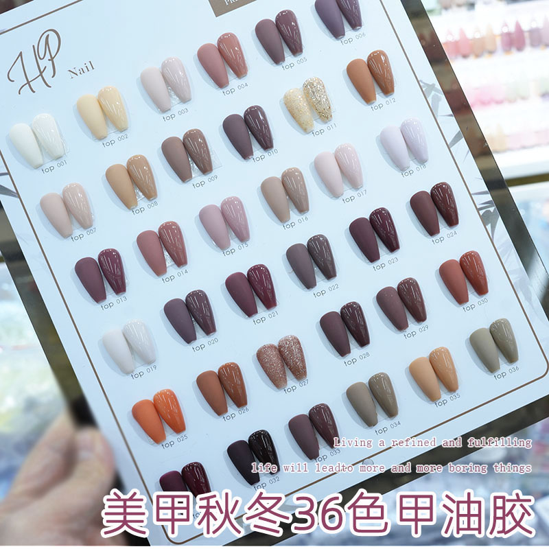 2025年新款爆款美甲秋冬36色甲油
