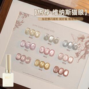 美甲金色猫眼胶美甲爆闪金光小财迷香槟色玻璃珠猫眼甲油胶瓶装