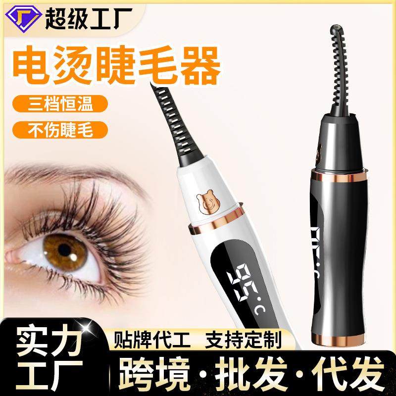 电烫睫毛卷翘器不伤睫毛电动烫