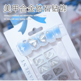 美甲合金锆石钻饰金属钻石冰透粉色白色堆钻异形合金指甲装饰品