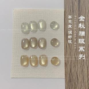 恩妮诗金秋猫眼指甲油胶2025秋冬新款镜面不发灰金光瓷白猫眼胶