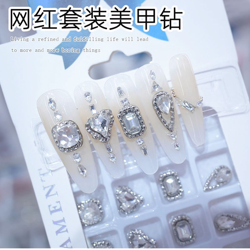 网红爆款套装美甲钻饰品钻石合金水钻红冰透大钻超闪方钻指甲装饰