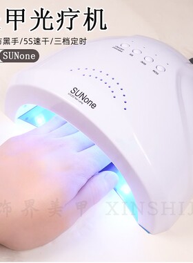 美甲LED光疗灯指甲油胶烤灯美甲光疗机照灯不黑手阳光一号24/48w