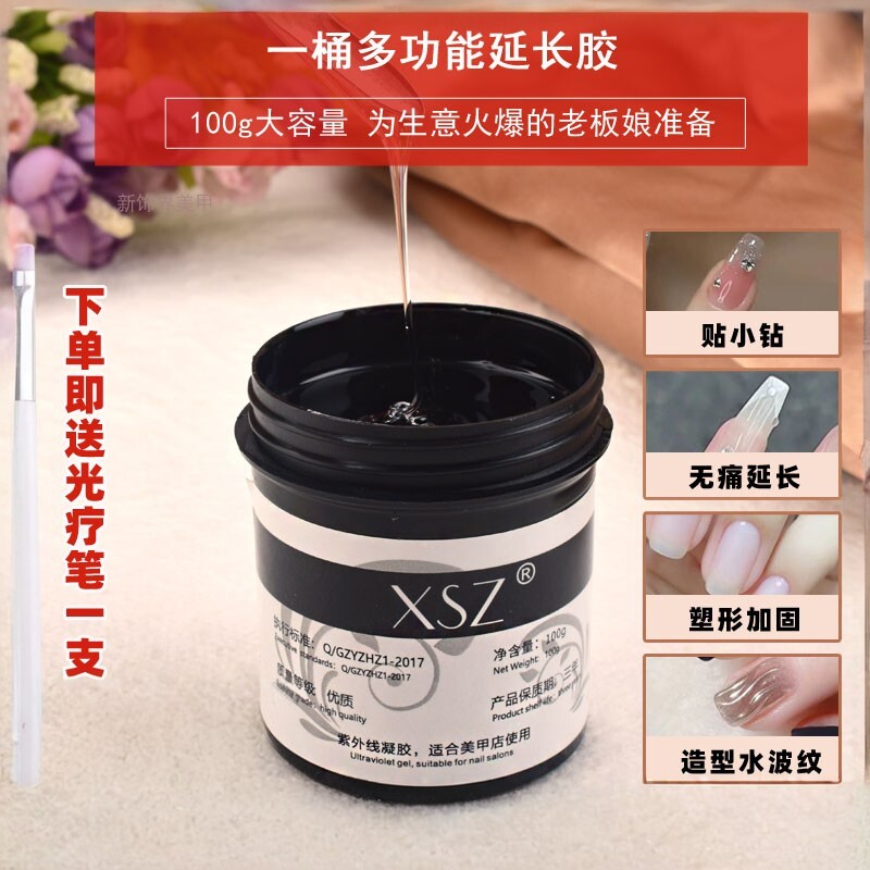 延长胶美甲光疗硬式加固胶指甲粘钻胶钢化镀晶封层灌装胶大瓶100g