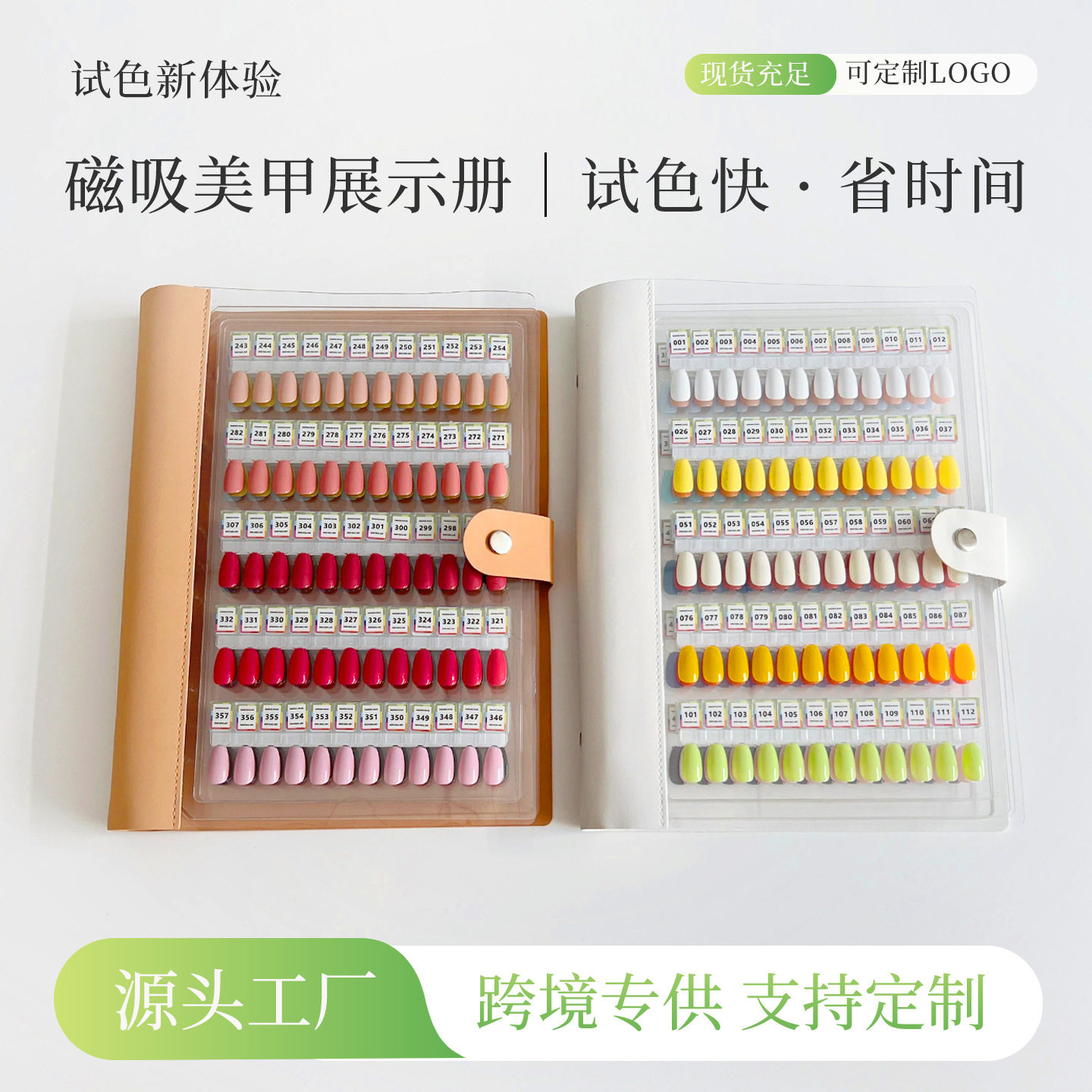 美甲色板磁吸亚克力色卡册甲油胶展示打样工具穿戴甲款式打样板