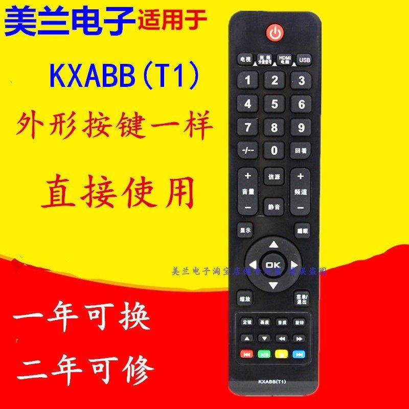 适用于三洋电视机遥控器KXABB(T1) 24CE860LED 32/37/42CE860LED