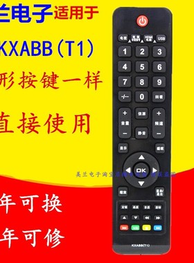 适用于三洋电视机遥控器KXABB(T1) 24CE860LED 32/37/42CE860LED