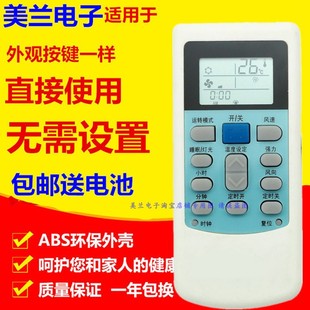 HYPFCR 适用于华凌空调遥控器 HYK