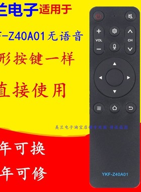 适用于熊猫电视机遥控器YKF-Z40A01 50F4AK 55F6S 50F4AK 55F6S