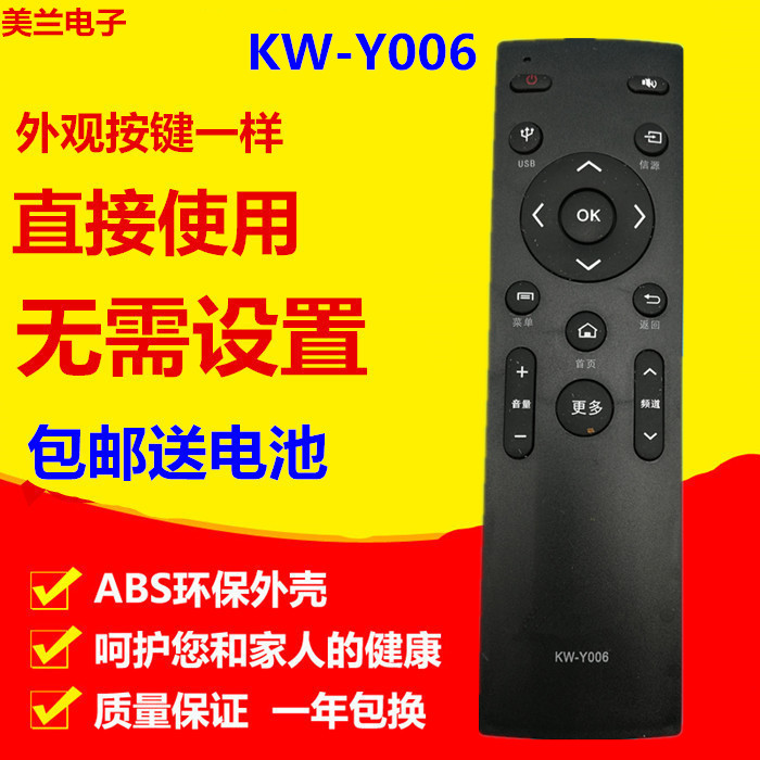 适用于康佳液晶电视a55u a65u a46u a58u a48u kw-y006 007遥控器