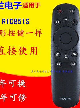 适用三洋液晶电视机遥控器RID851S 32CE2210M 32CE220M 39CE220M