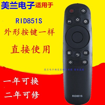 适用三洋液晶电视机遥控器RID851S 32CE2210M 32CE220M 39CE220M