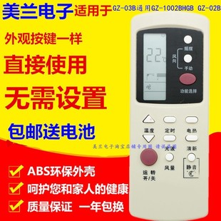 35BH KFR 32GW 适用格兰仕空调遥控器GZ 130 DA1 36GB 03GB