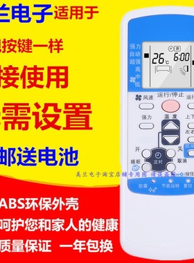 适用于三菱重工空调遥控器RLA502A001D RLA502A001C RKX502A001F