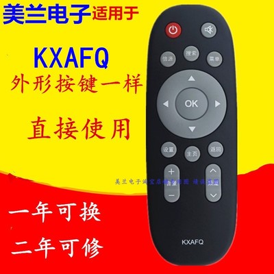 适用三洋电视机遥控器KXAFQ CE5220H2 CE5512H3 CE1210M CE590A1