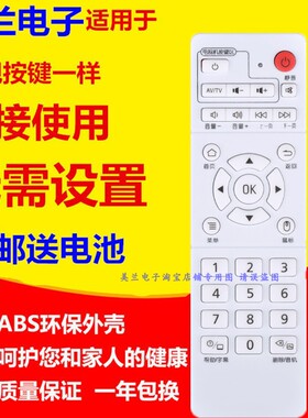 适用于亿格瑞V15-2/V12-2/V19-2/Q9 芒果乐盒机顶盒子遥控器X3