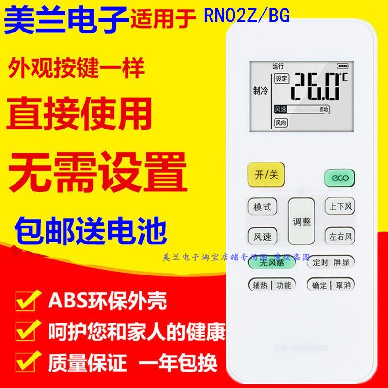 适用于美的空调遥控器变频挂机柜机RN02Z/BG RN02S3/BG RN02S2/BG