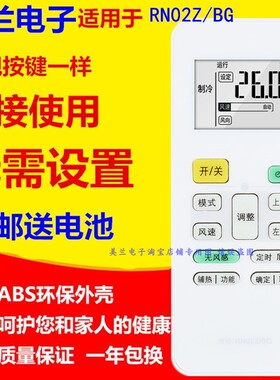 适用于美的空调遥控器变频挂机柜机RN02Z/BG RN02S3/BG RN02S2/BG