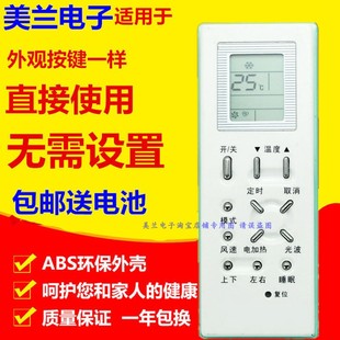 18BGB 010 32W 25W 适用于格兰仕空调遥控器GZ