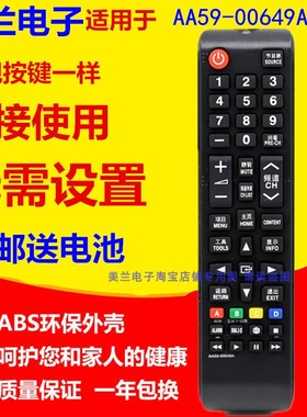 AA59-00649A遥控器AA59-00612A AA59-00819A AA59-00752A 00813A